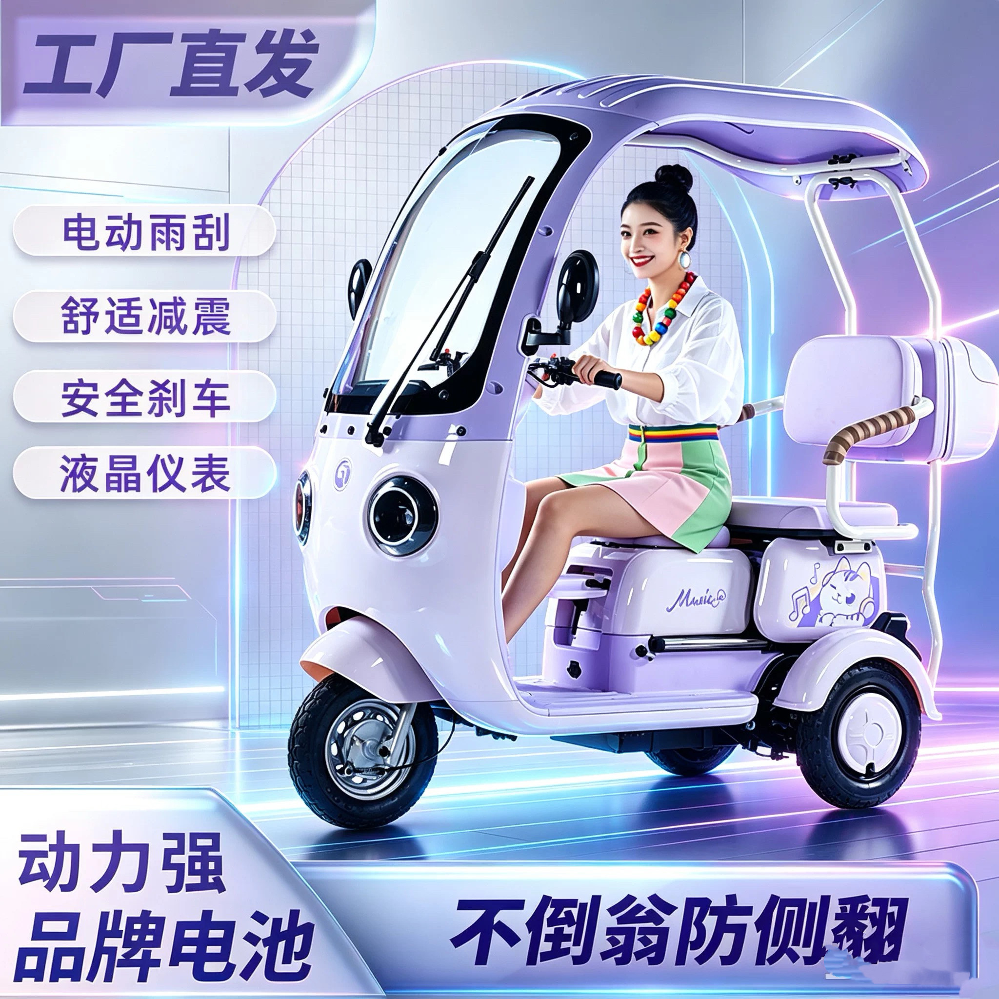 新款带棚电动三轮车家用小型女士载人电三轮