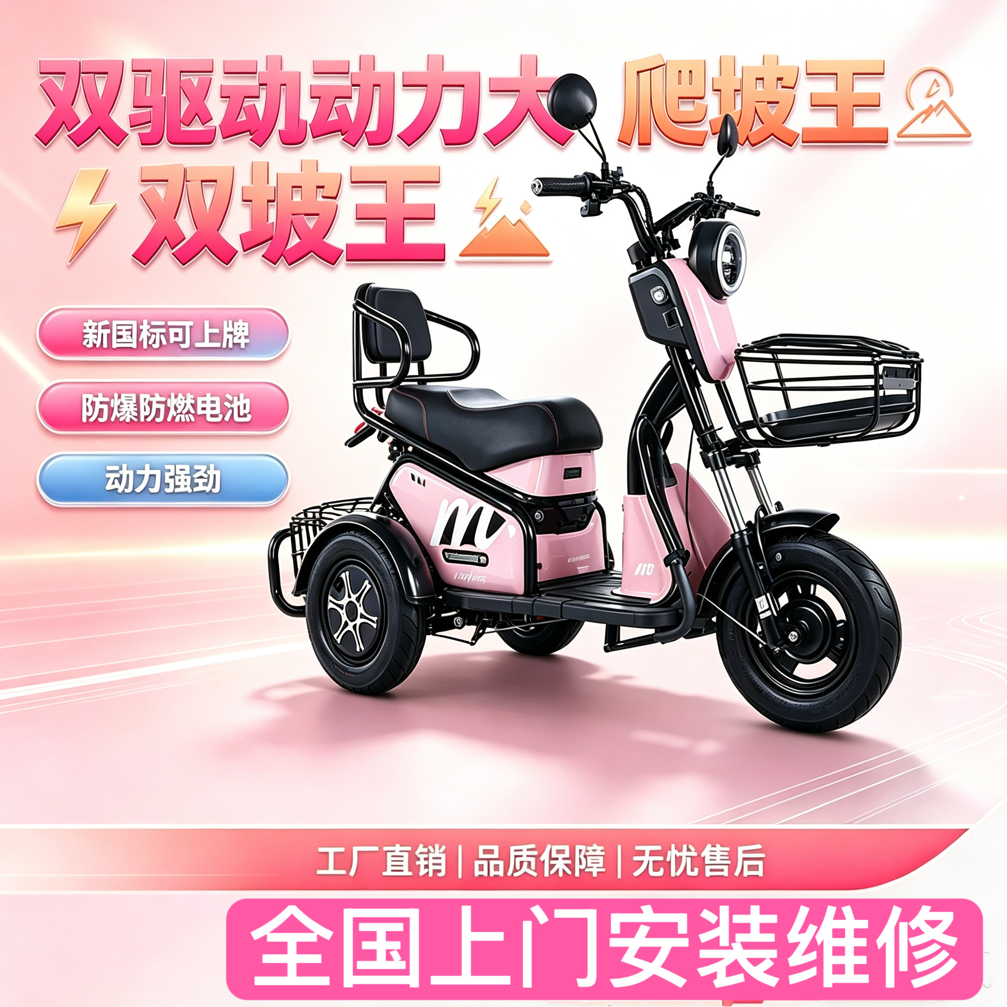 不倒翁电动三轮车防侧翻动力爬坡图片