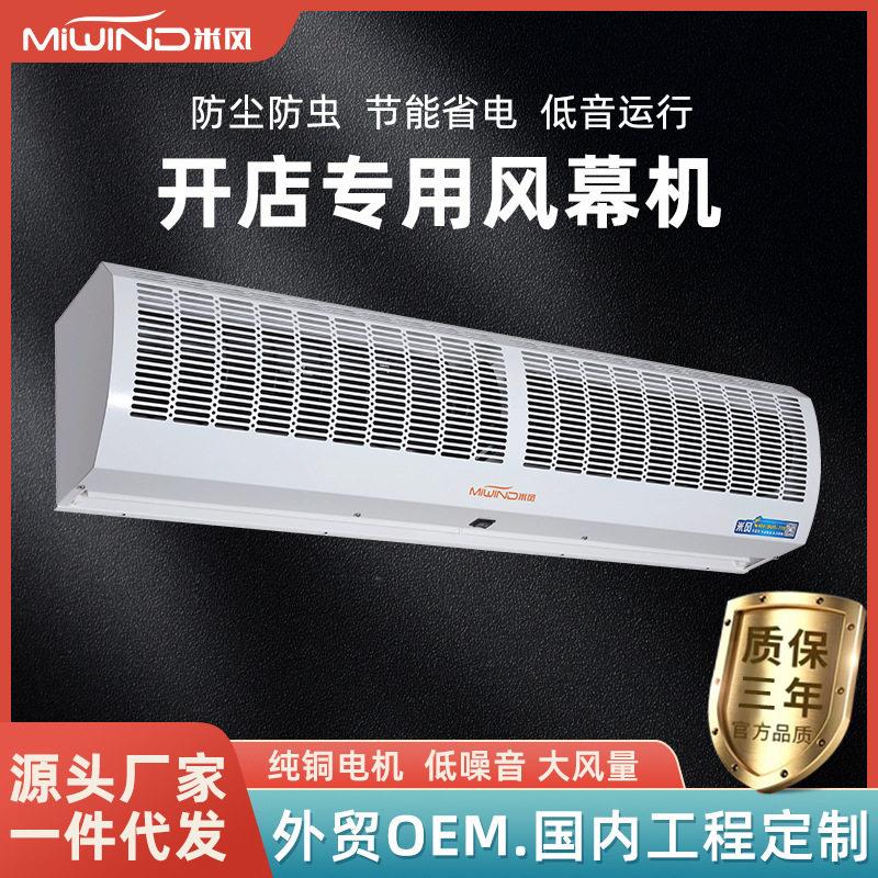 强风款商用风幕机自然风门头风帘机商场门口出风机空气幕低噪