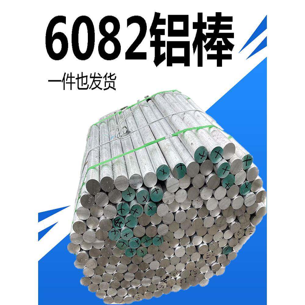 铝板6082 7075 7050 6063铝棒5083 5754 5056铝卷2024 6061管7A04