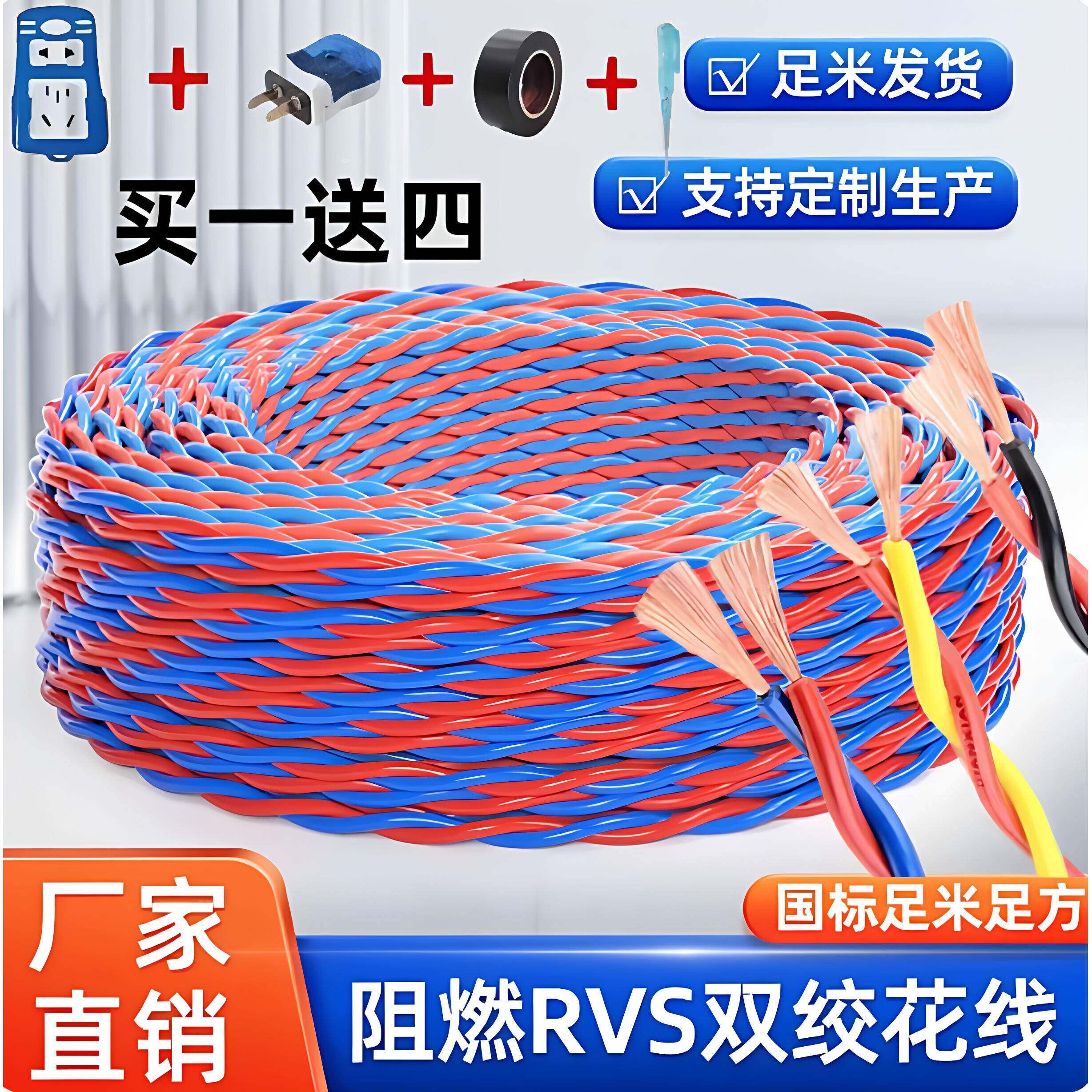 电线家用花线RVS双绞线2芯1.5/2.5平方消防信号灯头线广告灯软线