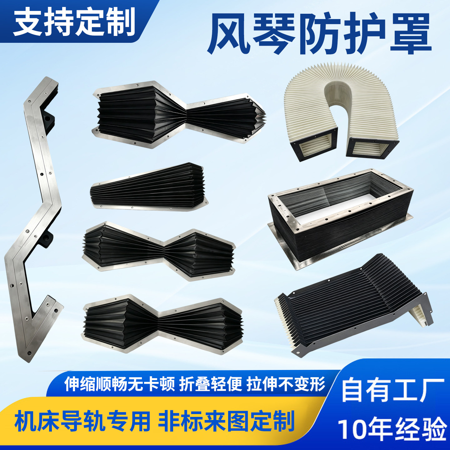 风琴式防尘罩定做伸缩式激光切割机防护罩一字型盔甲式风琴防护罩