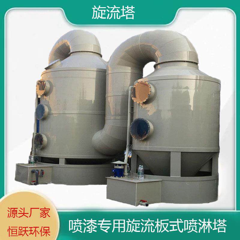 工业废气处理环保设备废气处理湿式除尘喷淋塔净化酸雾处理设备