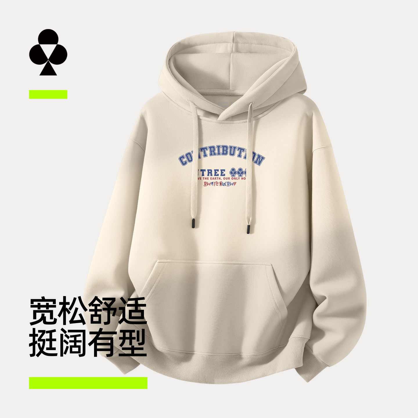有棵树青少年打底衫连帽卫衣男款