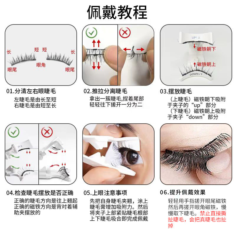 磁吸假睫毛套装新款太阳花睫毛自然浓密三部曲仿貂毛厂家批发