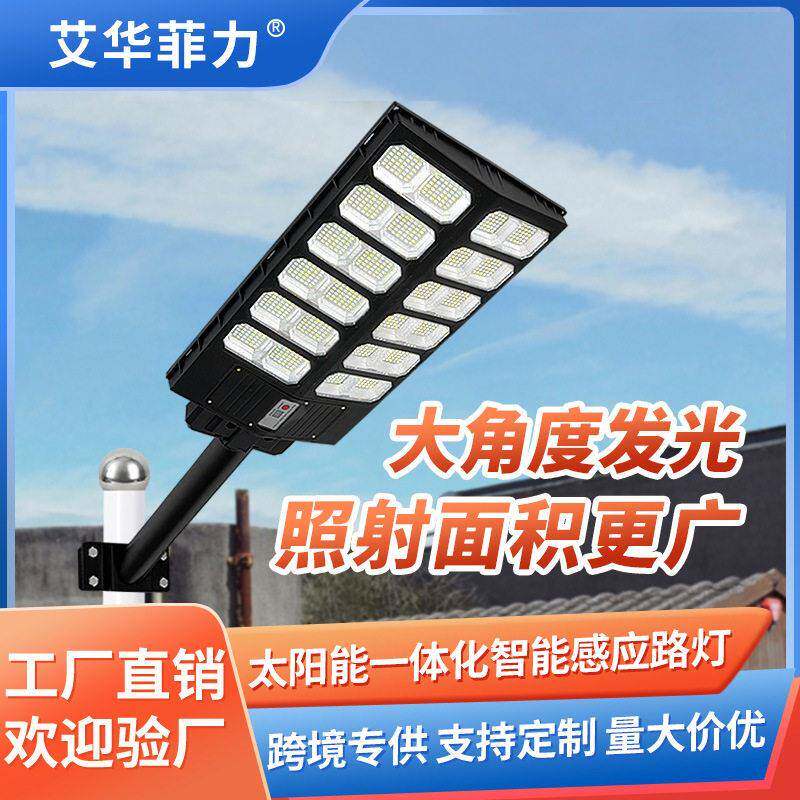跨境太阳能一体化路灯户外人体感应庭院道路照明家用太阳能路灯