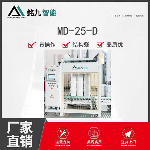厂家供应涂料码垛机小桶码垛机包装箱码垛机定制物流包装机器