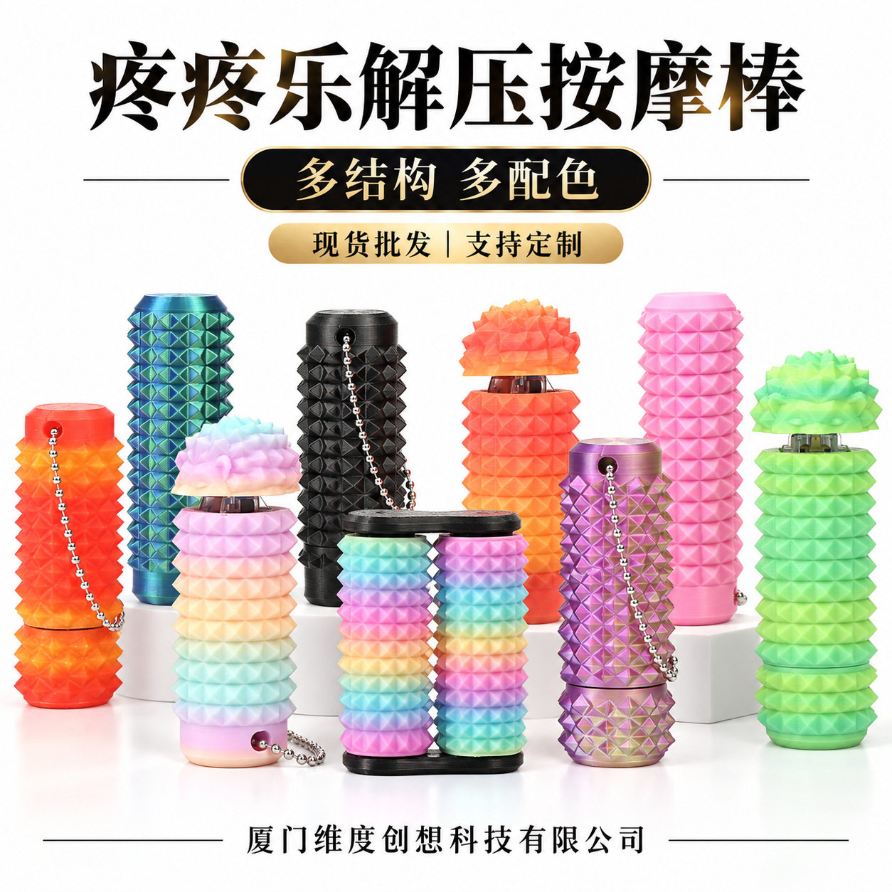 3D打印玩具轴承旋转疼疼乐Little Ouchies Pain Fidget疼痛刺激