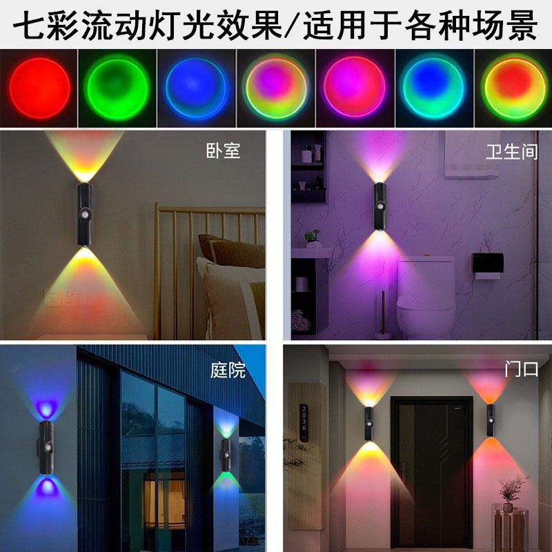 人体感应七彩渐变氛围小夜灯卧室床头免布线壁灯墙灯充电感应壁灯