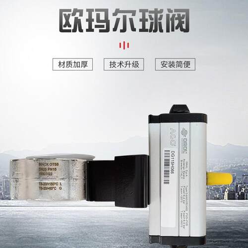 蝶阀AM160050电动执行器OMAL欧玛尔意大利阀门球阀原装正品
