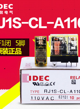 江苏和泉 Ridec1S-CL-A110 超薄型继电器 12A 5脚 1开1闭 现货
