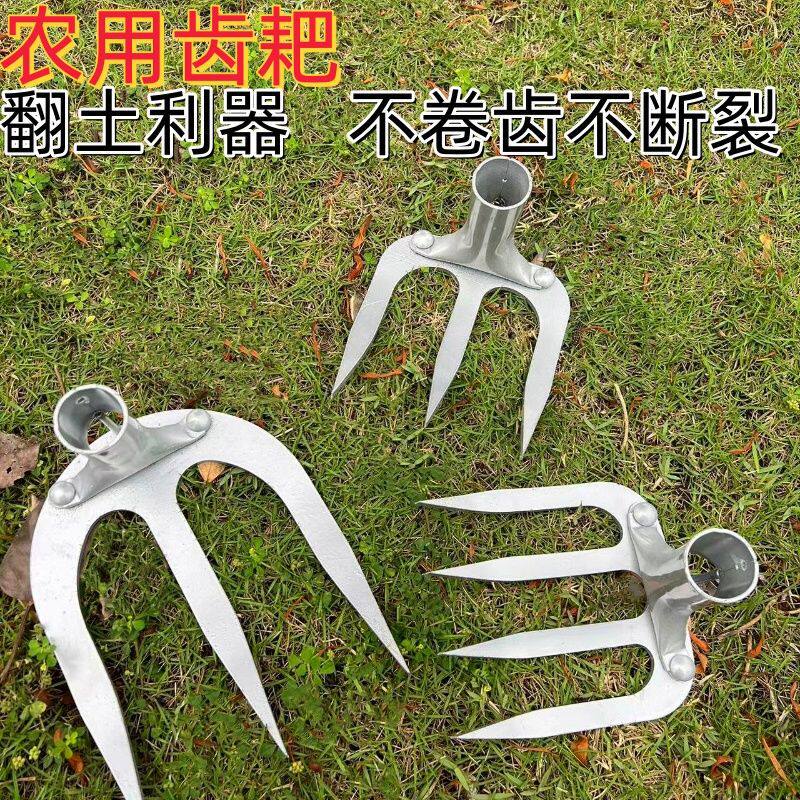 加厚铁耙子钢耙钉耙花园种菜翻土松土耙农具三四齿耙开荒翻地锄头