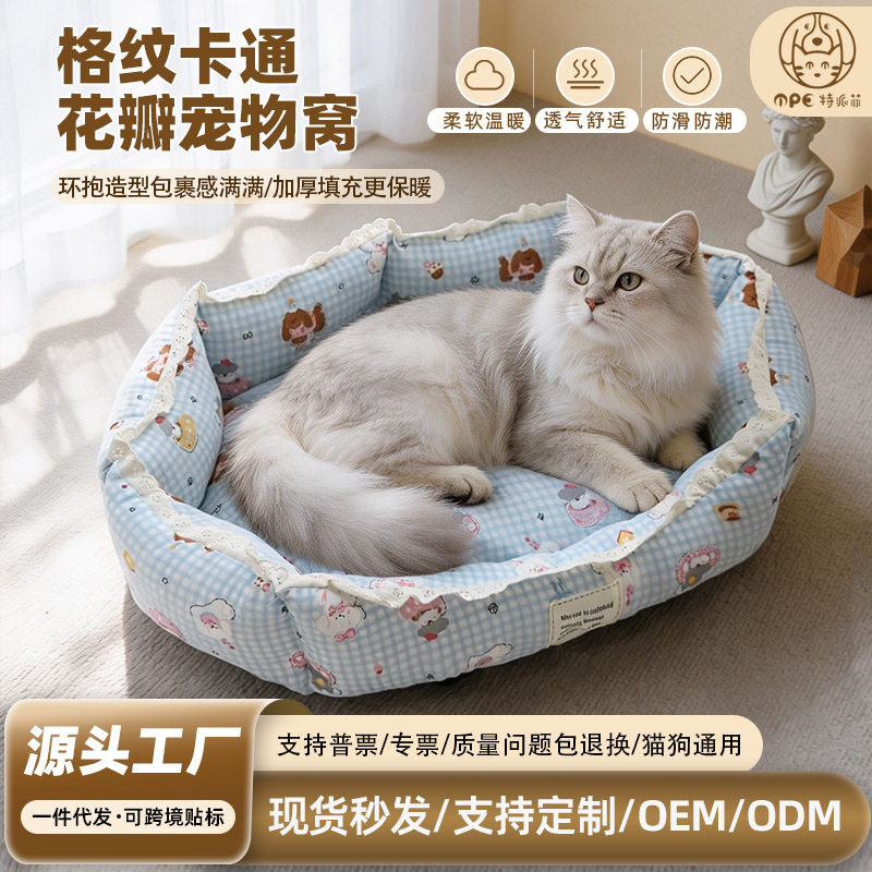 猫窝春季睡觉垫四季通用猫咪睡窝可爱宠物窝小型犬泰迪沙发窝垫子