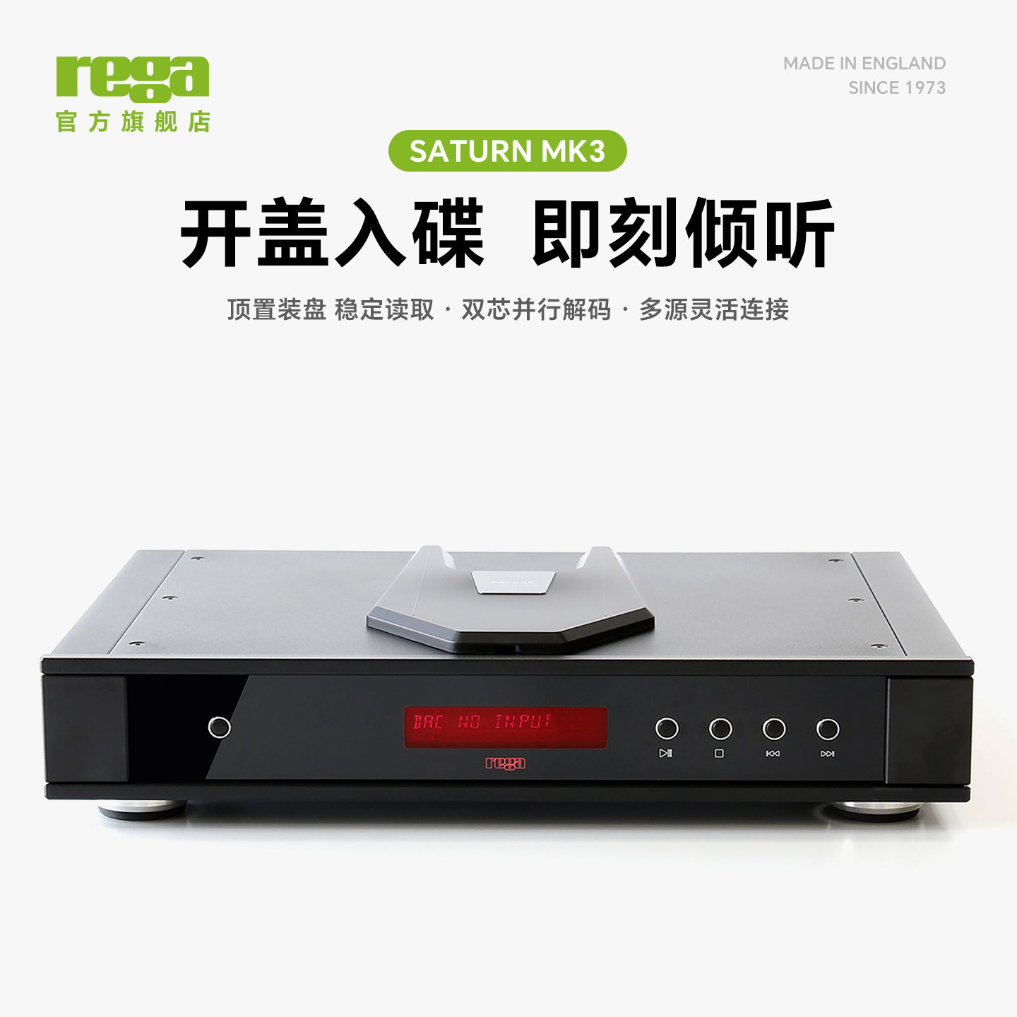 英国Rega君子Saturn MK3土星3号专业HiFi发烧级CD机播放器USB解码