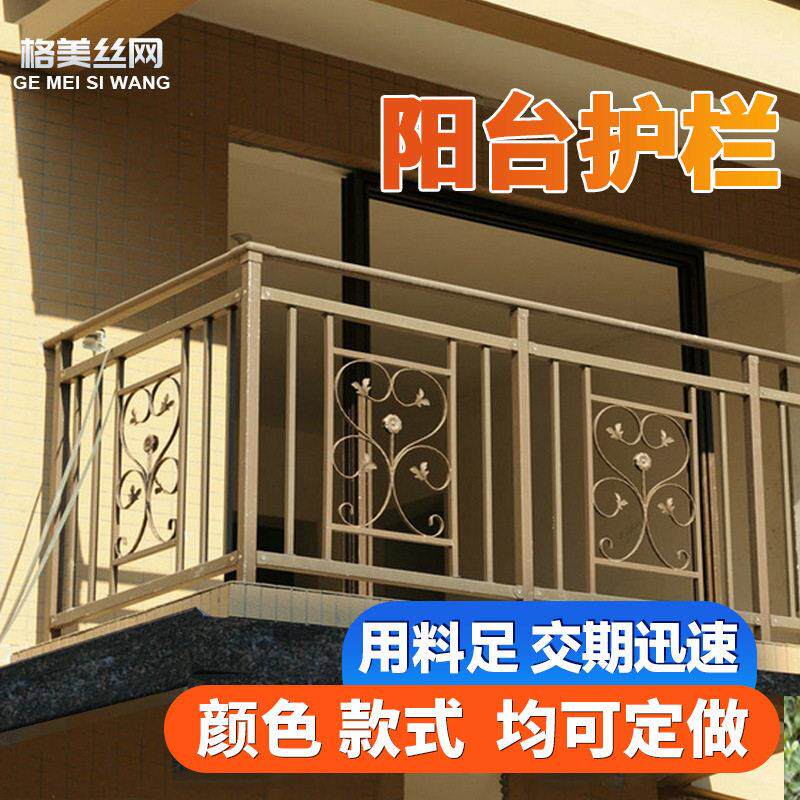 阳台护栏定制铝合金围栏小区别墅庭院露台顶楼安全防护栏锌钢栏杆