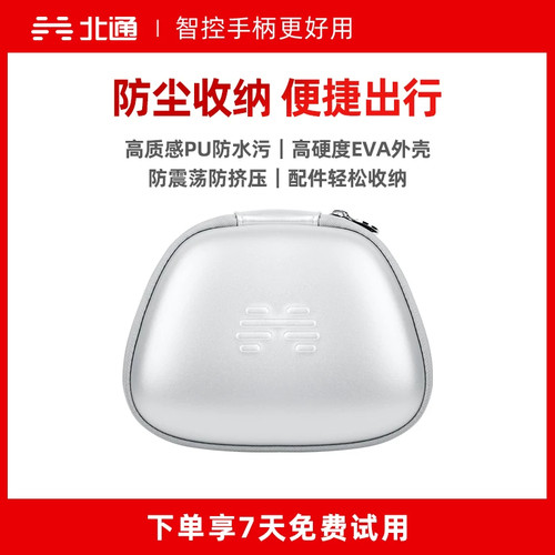 北通鲲鹏4070定制高档游戏手柄包鲲鹏40御铠白收纳包鲲鹏70手柄收纳包
