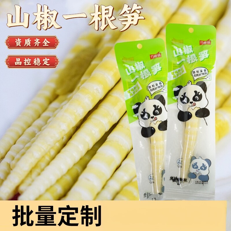 山椒一根笋单独包装即食追剧小零食酸辣泡椒味脆嫩竹笋批发