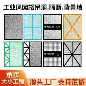 网片镂空装饰墙吊顶餐厅网格铁菱形铁艺屏风隔断工业风铁丝网格网