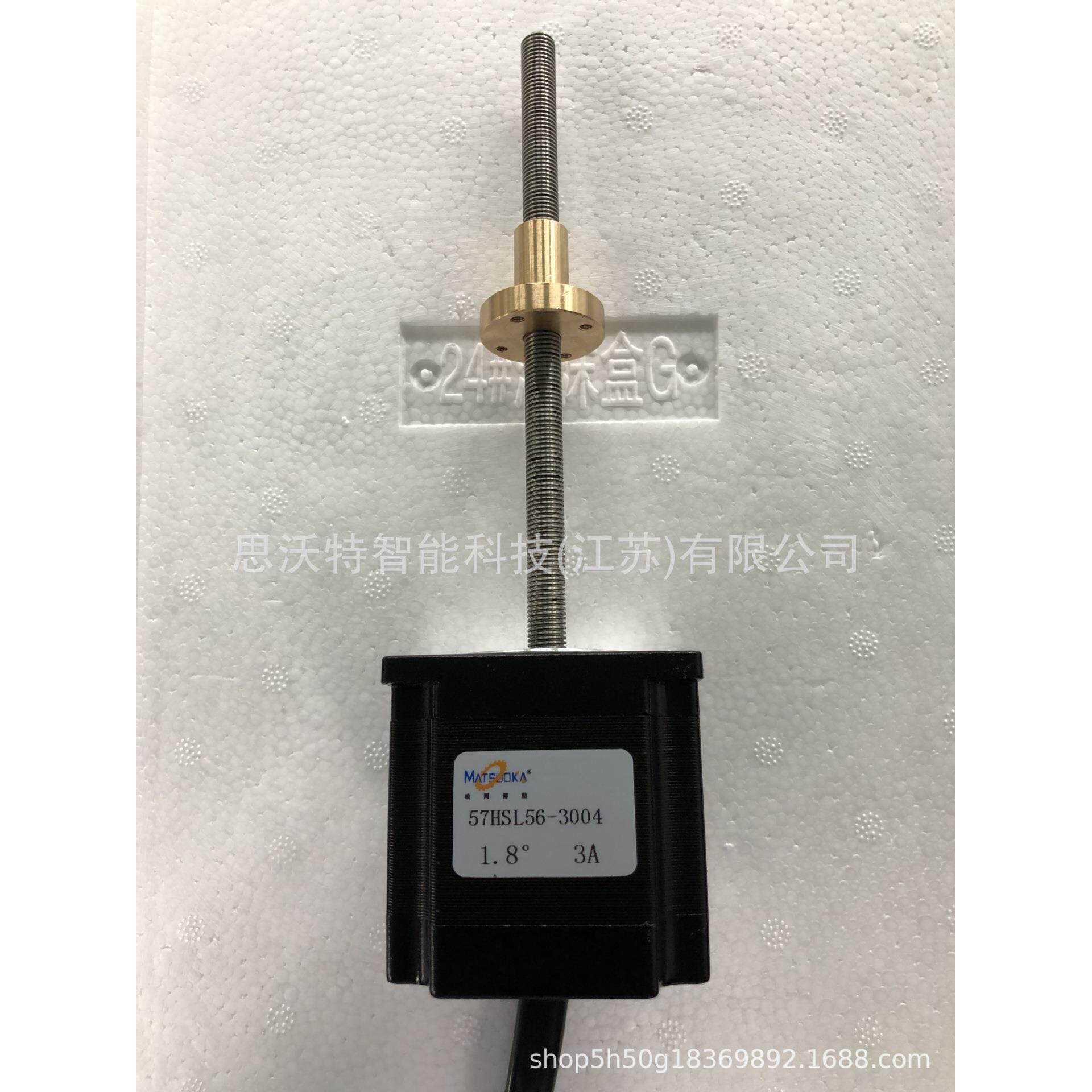 松岗电机思沃特步进丝杆电机57HSL56-3004直线电机可非标订制
