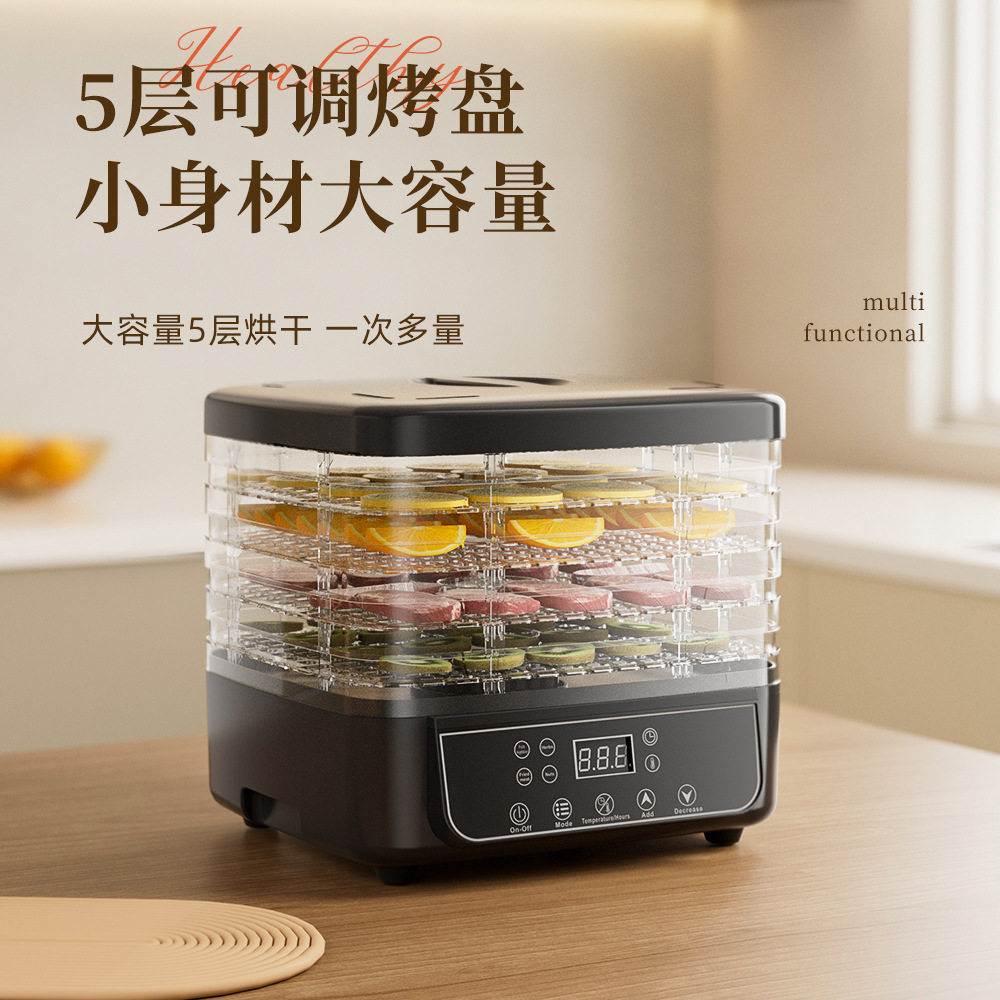 跨境干果机食品烘干机果蔬烘干机风干机脱水果干机水果蔬菜干果机