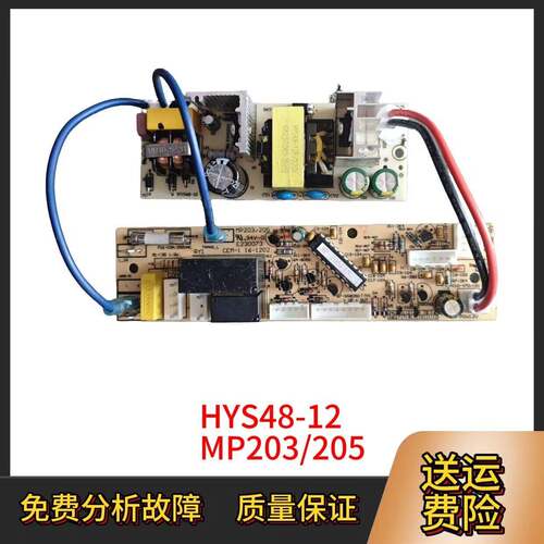 维诺卡夫红酒柜电脑板恒温冰吧HYS48-12电路控制板MP203/205