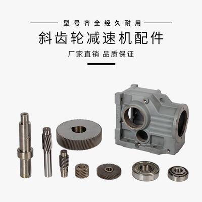 通用SEW杭州版厂家直销R/K/S/F四大系列硬齿面斜齿轮减速机及配件