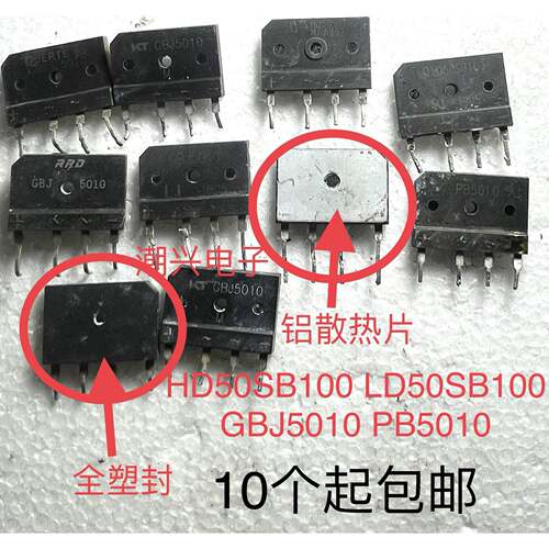 HD50SB100 LD50SB100 GBJ5010 PB5010 整流桥 拆机测好