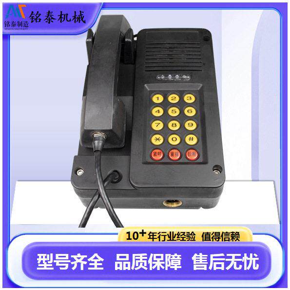江苏三恒KTT103.3矿用本安数字抗噪声电话机井下人员通话设备