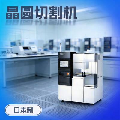 Disco DFD6361晶圆切割机搭配DAD3350划片设备日本制造稳定