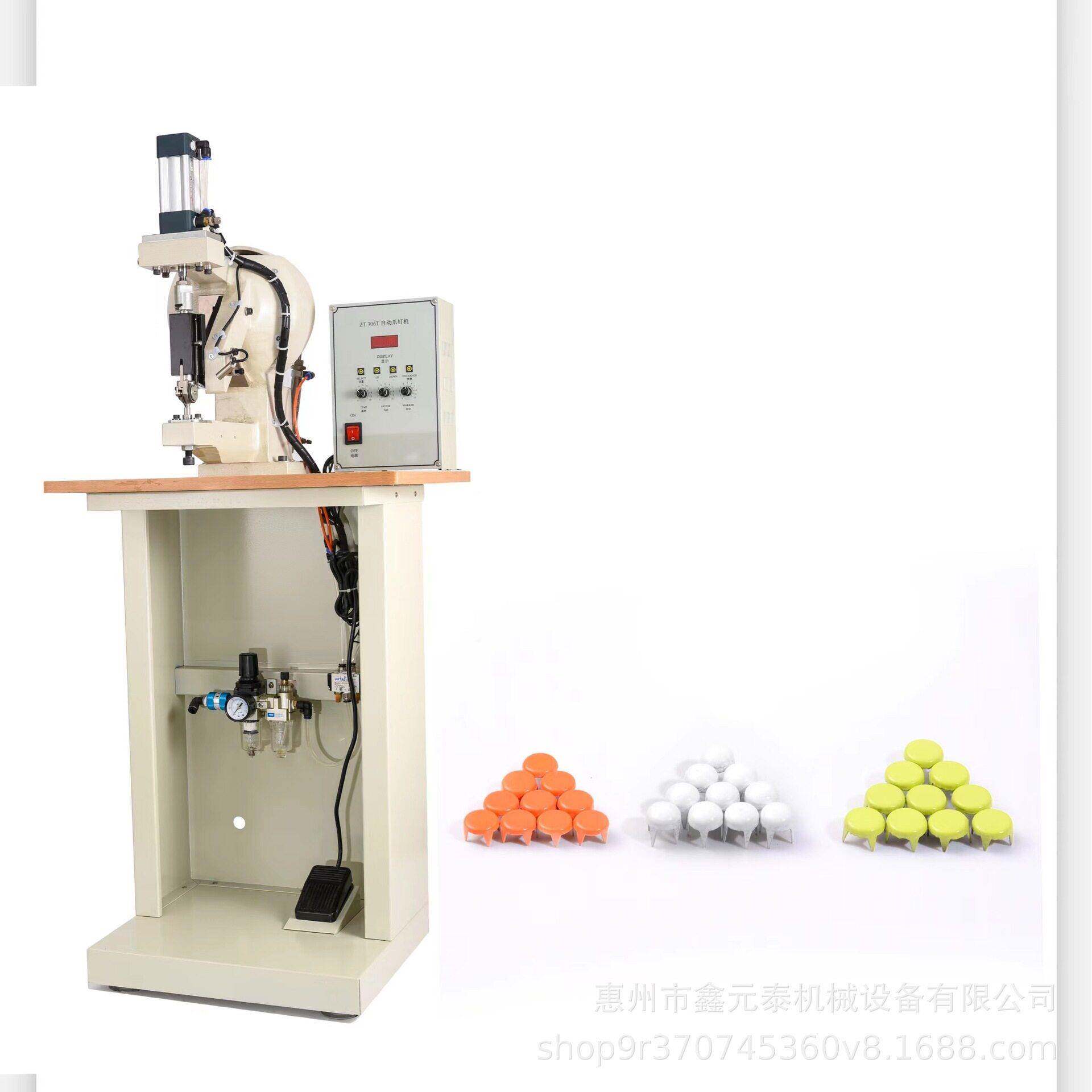 全自动爪钉机 四爪钉机 自动圆爪钉铆钉机 全自动四爪钉扣机