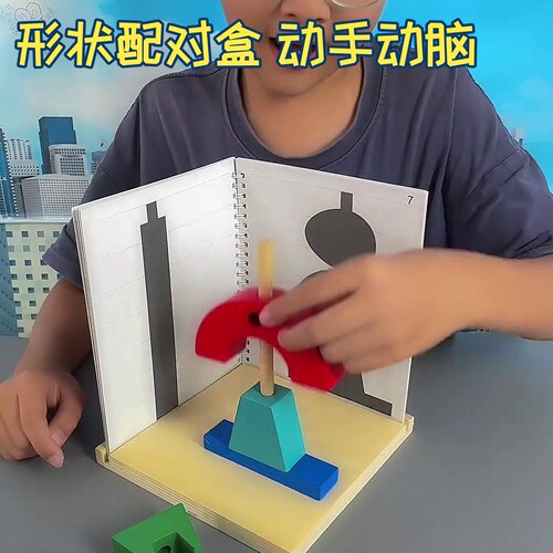 儿童三维立体投影空间构建积木逻辑思维训练教具早教数学跨境玩具