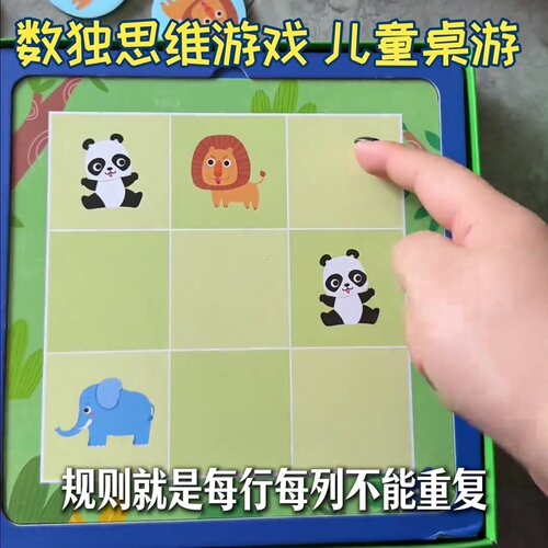 儿童逻辑游戏桌游专注力培养逻辑思维训练亲子互动磁性磁力拼图