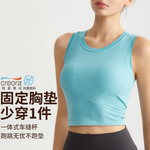 工字运动背心瑜伽内衣
