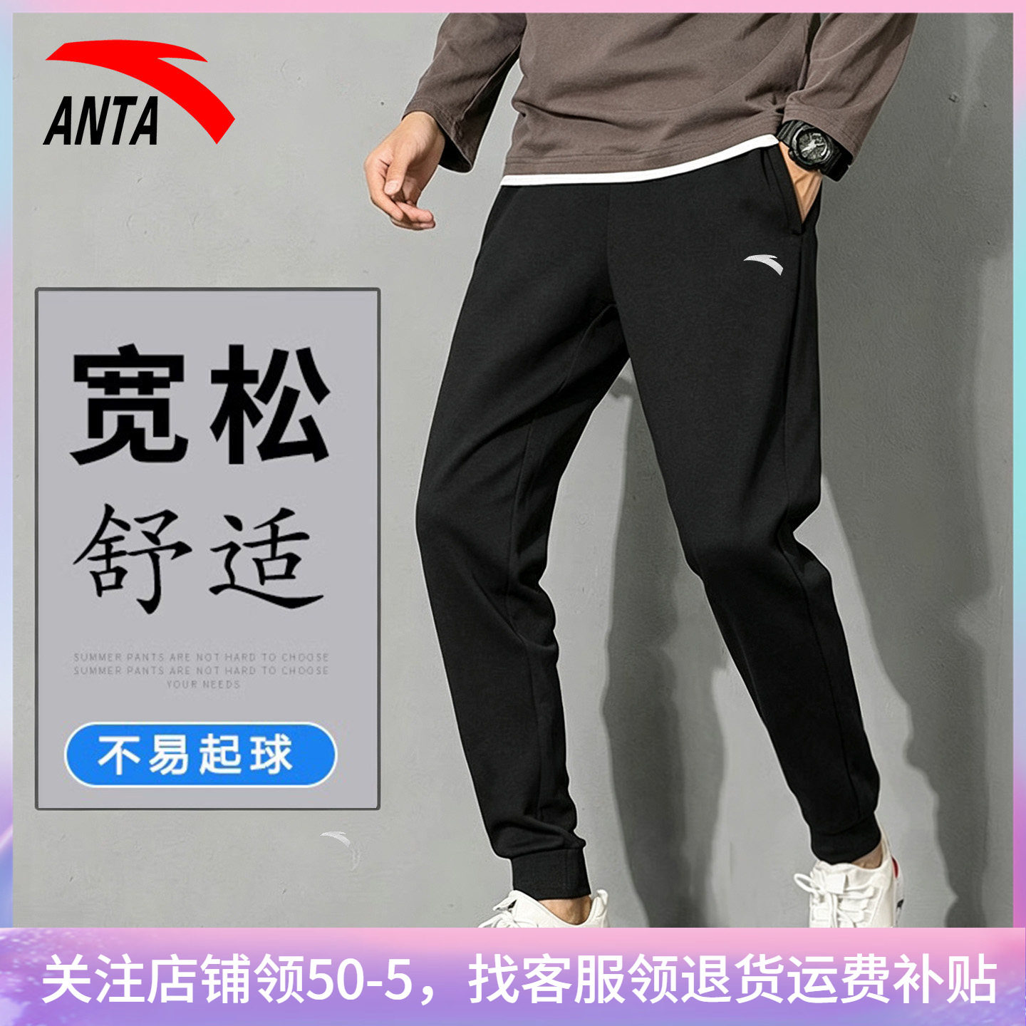 安踏运动裤男休闲卫裤宽松显瘦裤