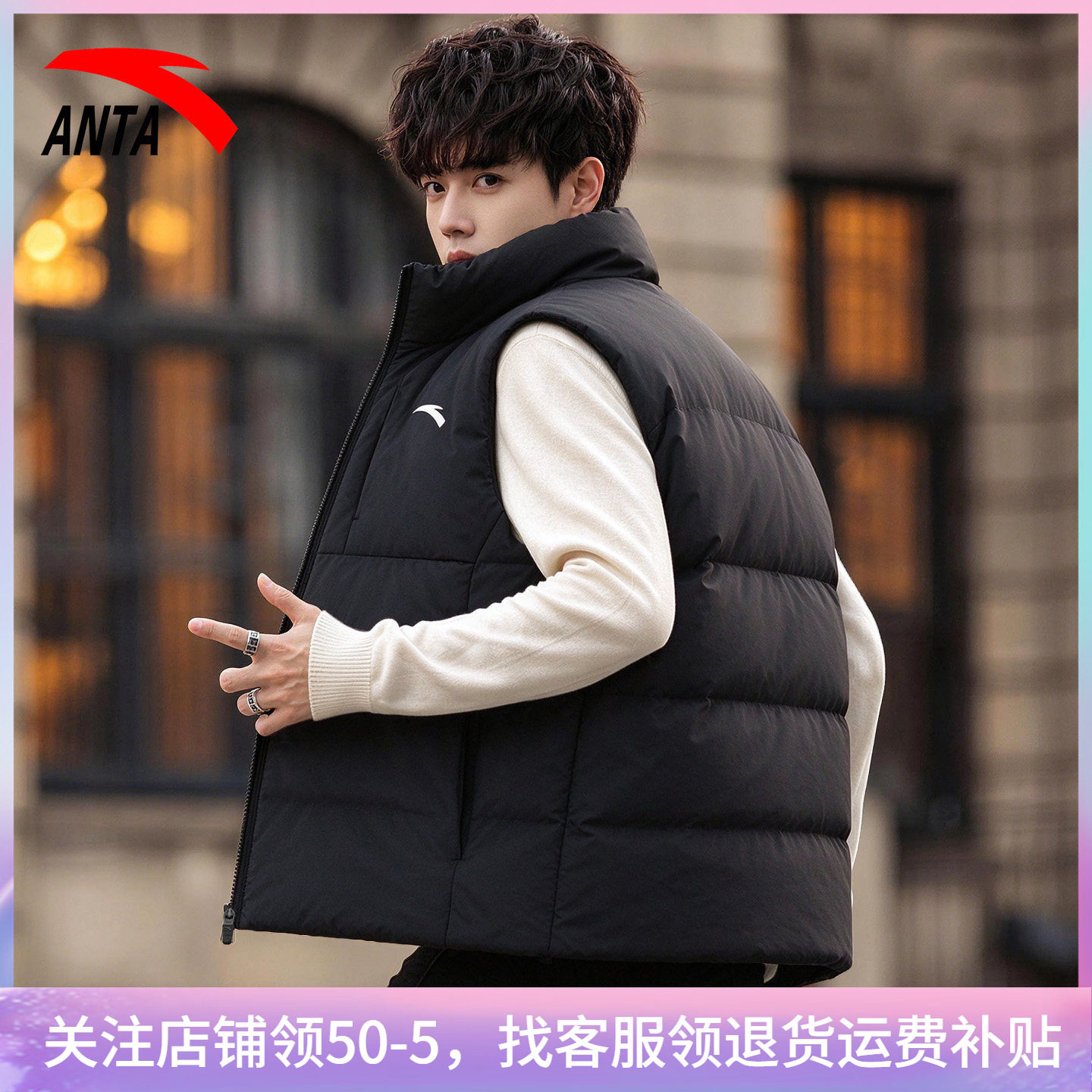 安踏六度芯羽绒马甲立领羽绒服男