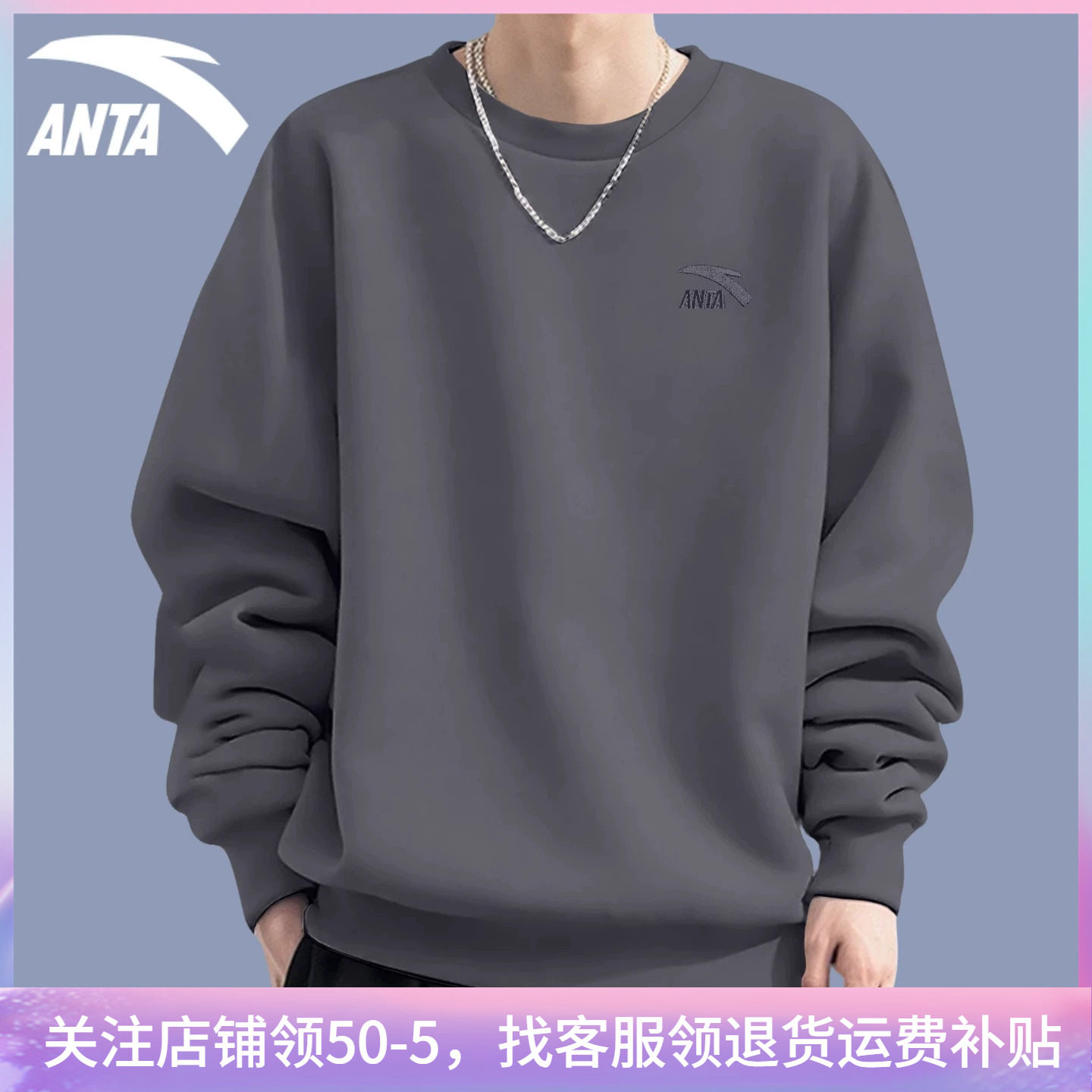 安踏卫衣男装加绒圆领长袖套头衫