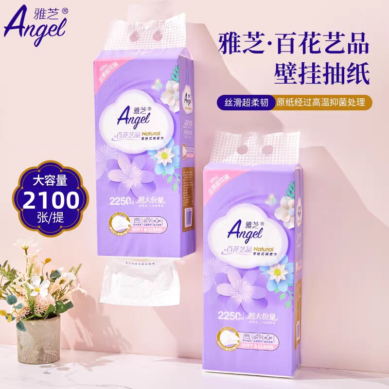 雅芝抽纸纸巾2100张悬挂式底部抽卫生纸加厚家用厕所纸面巾纸大号