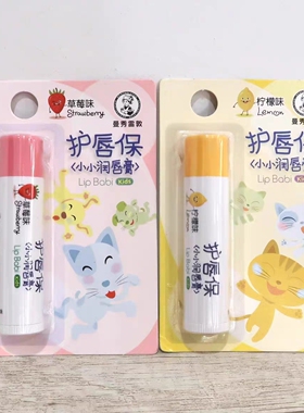 曼秀雷敦护唇保润唇膏玫瑰柠檬薄荷天然草莓小小润唇膏保湿滋润