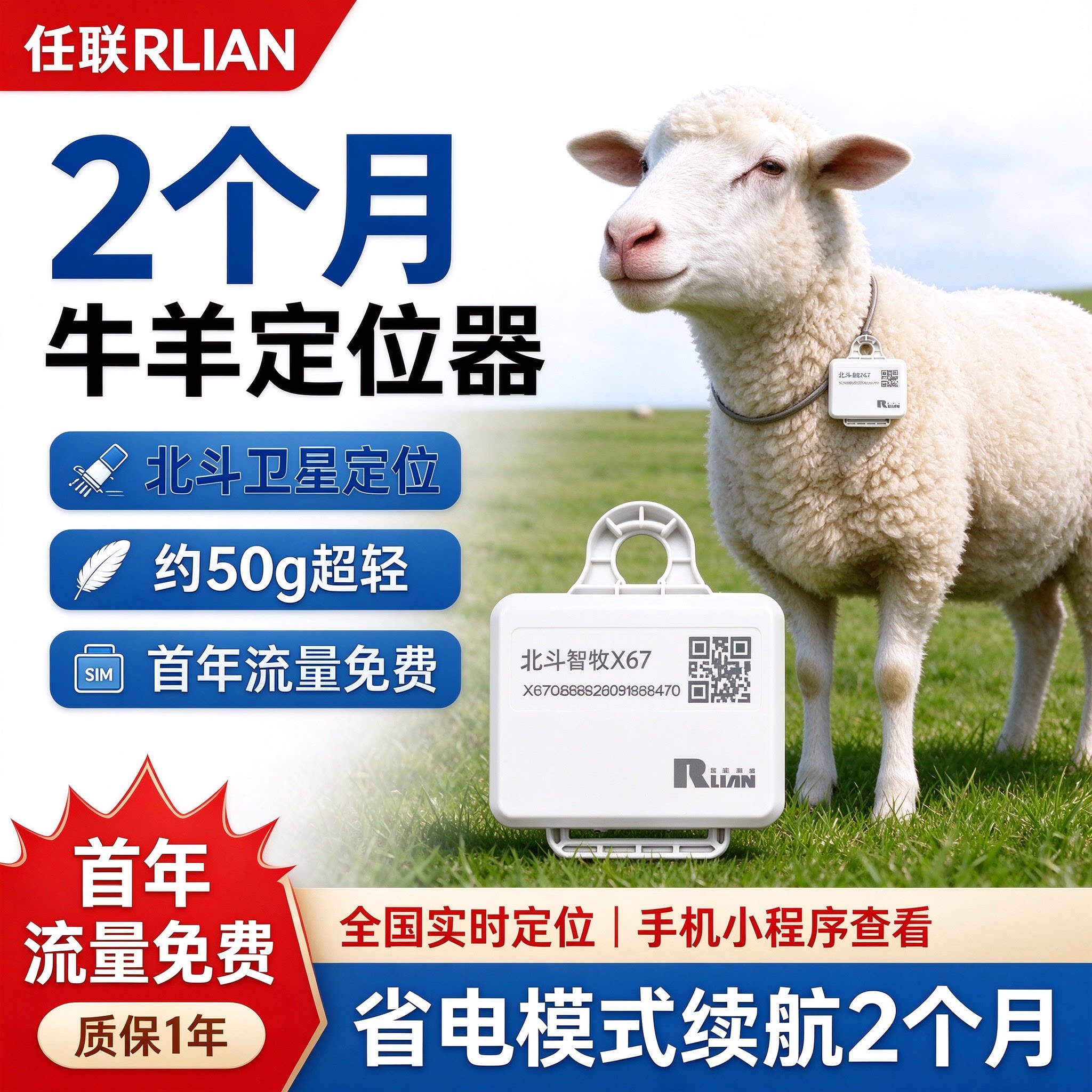 牛羊定位器山区放牧专用GPS北斗卫星追踪神器动物防丢追踪仪项圈
