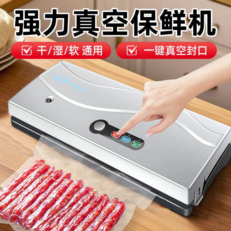 真空机包装机商用大米食品真空封口机家用小型全自动塑料袋密封机