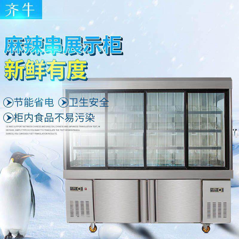 麻辣烫展示柜铜管制冷串串点菜柜超市蔬菜冷藏柜熟食风冷双温