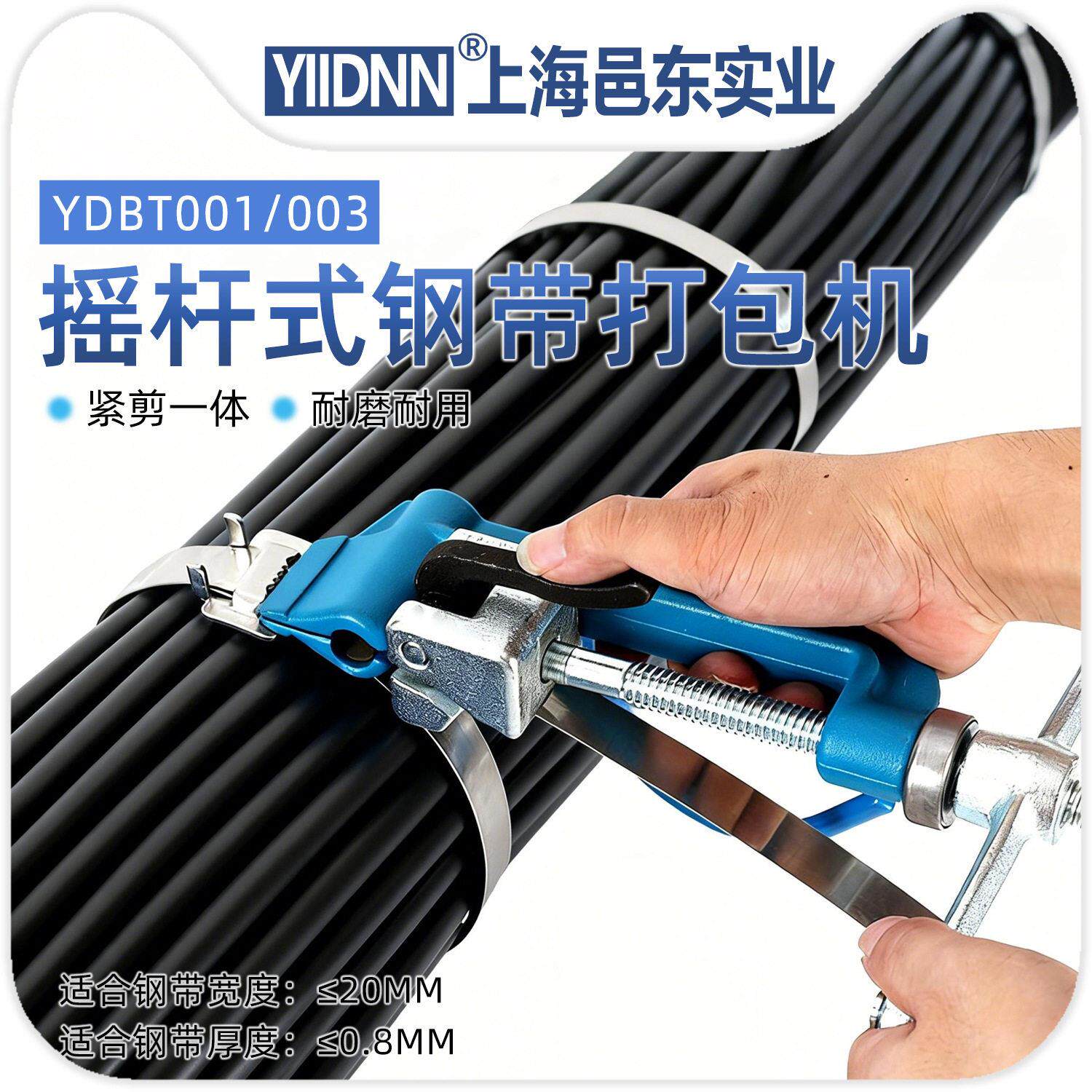 手动钢带钳不锈钢扎带紧带机YDBT001钢带打包机钢带钳管道拉紧器