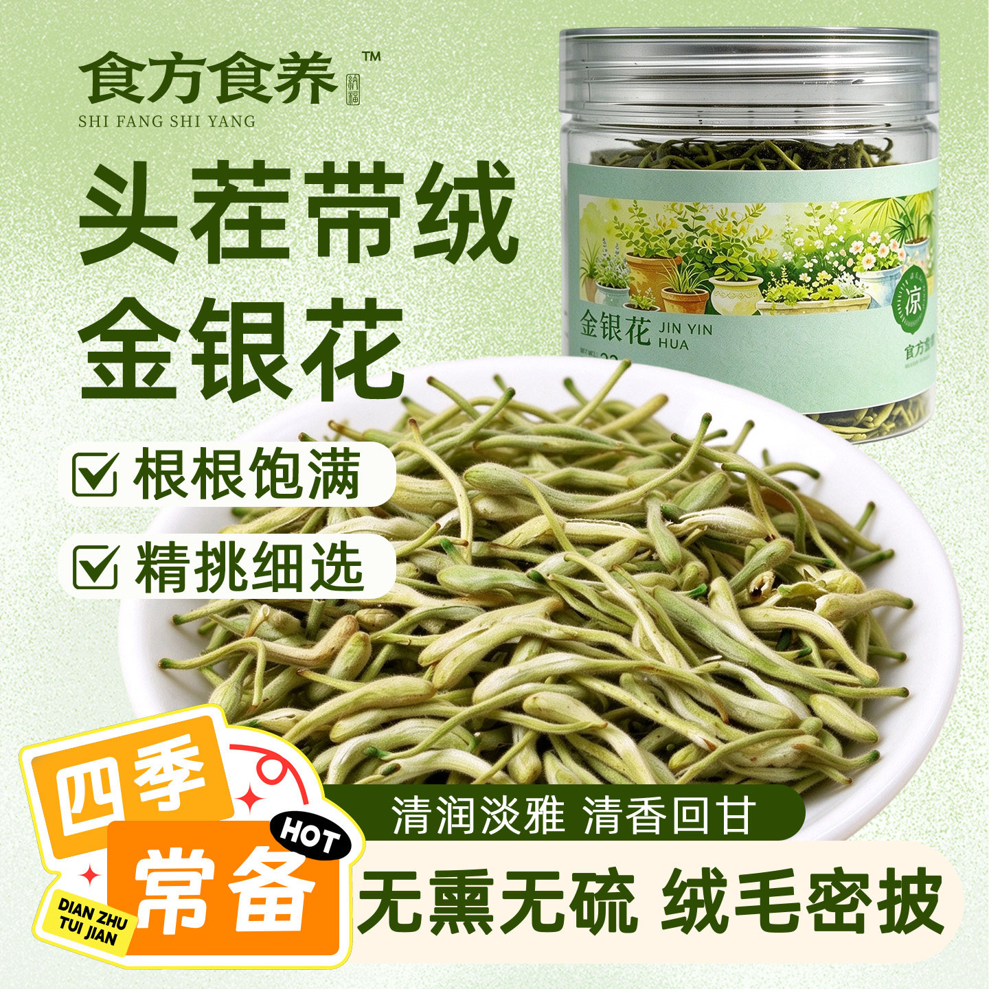 金银花茶天然干花凉茶中药材无野生不特级正品茶叶下冲泡清泡水火