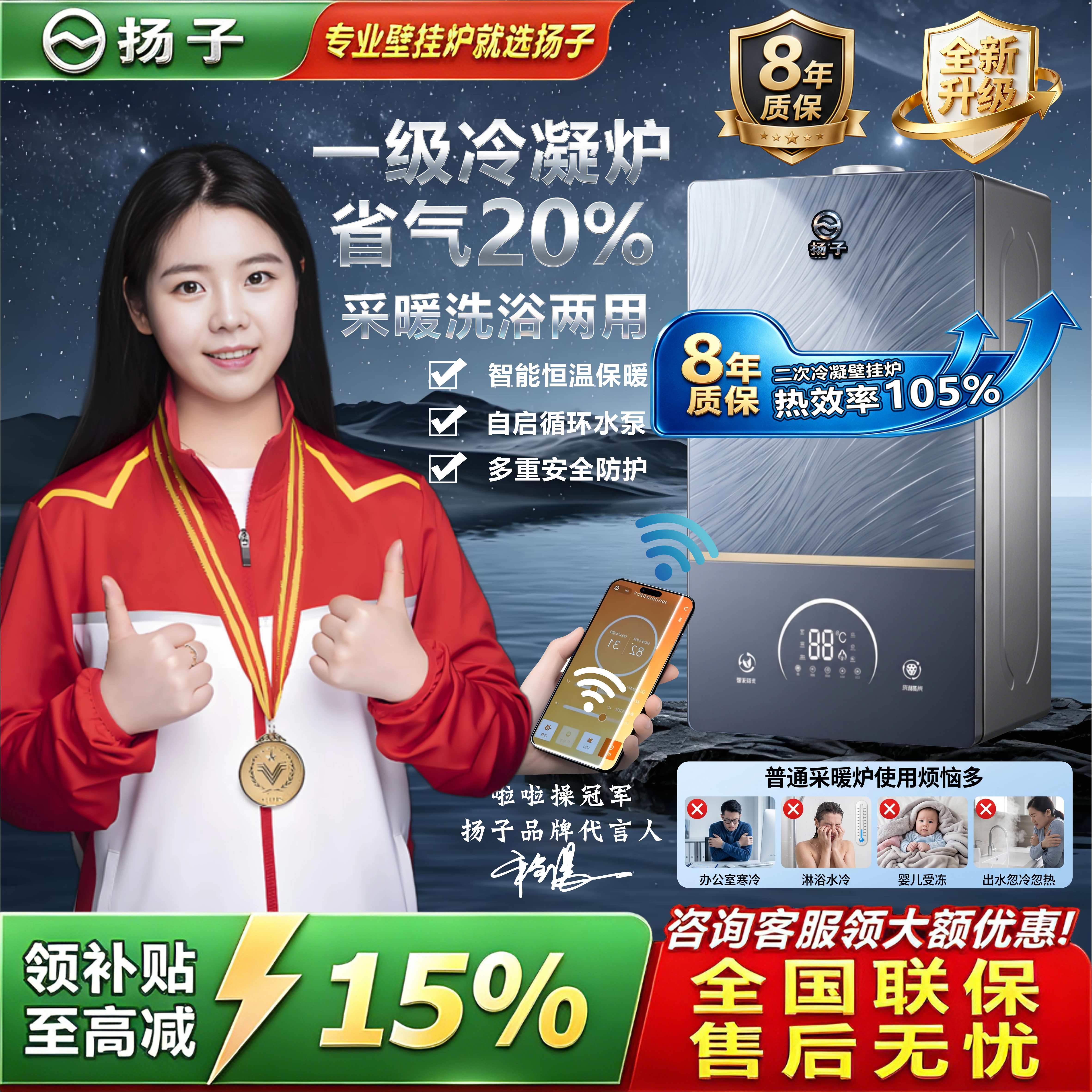 扬子全预混冷凝天燃气壁挂炉省气图片