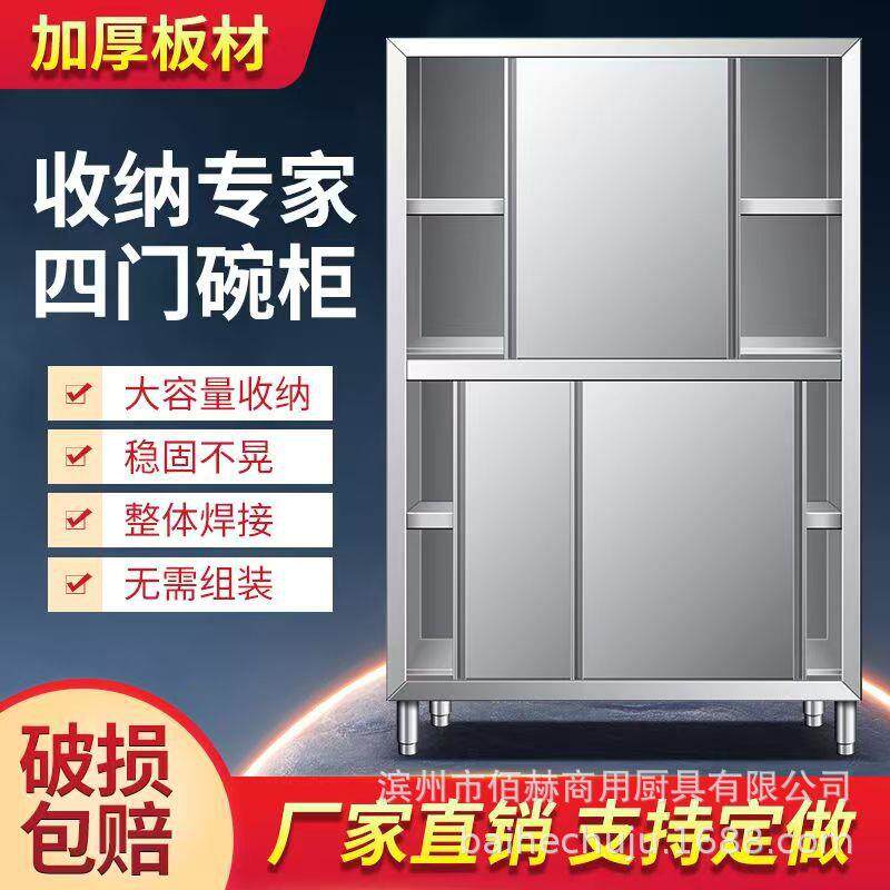 整体焊接商用不锈钢碗柜商用橱柜食品橱饭酒食堂厨房四门储物柜