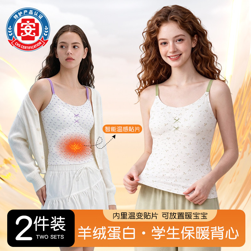 少女羊绒蛋白保暖背心发育期加厚防寒护胸显瘦洋气百搭秋冬舒适款