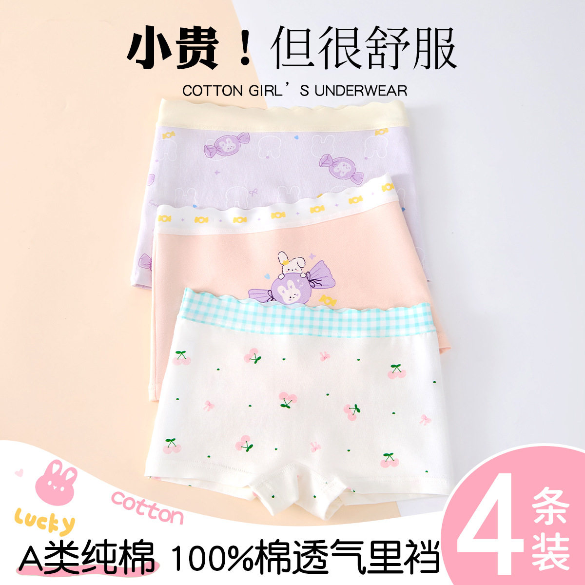 纯棉母婴少女内裤全棉10A类抗菌裆棉女孩大童发育期女童不夹屁屁