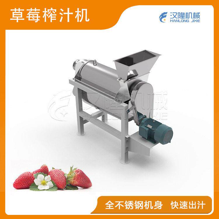 商用小型草莓螺旋压榨榨汁机果酒果汁加工渣汁分离设备现货