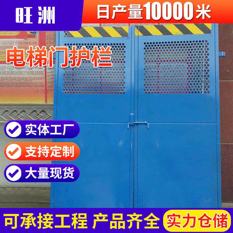 建筑施工电梯井口安全门楼房施工围挡基坑临时工地防护电梯门护栏