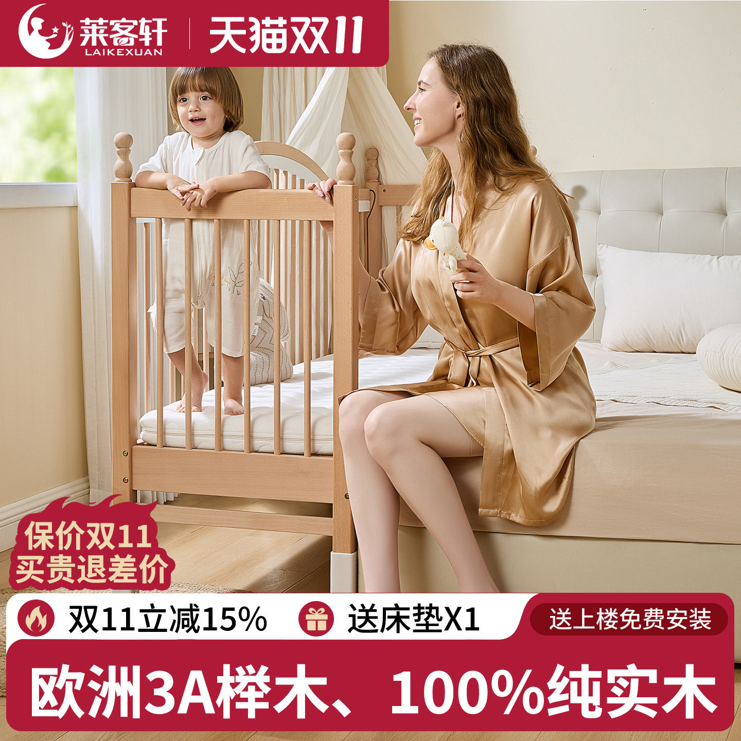 欧洲进口全榉木儿童拼接床原木